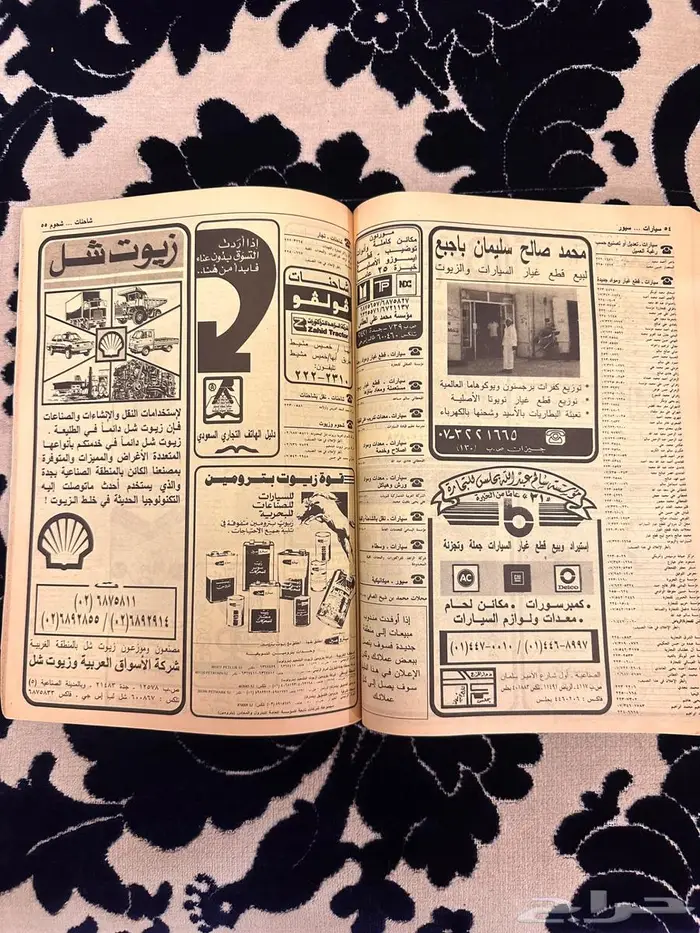 دليل الهاتف ايام الطيبين للباحه والمنطقة الجنوبيه 6