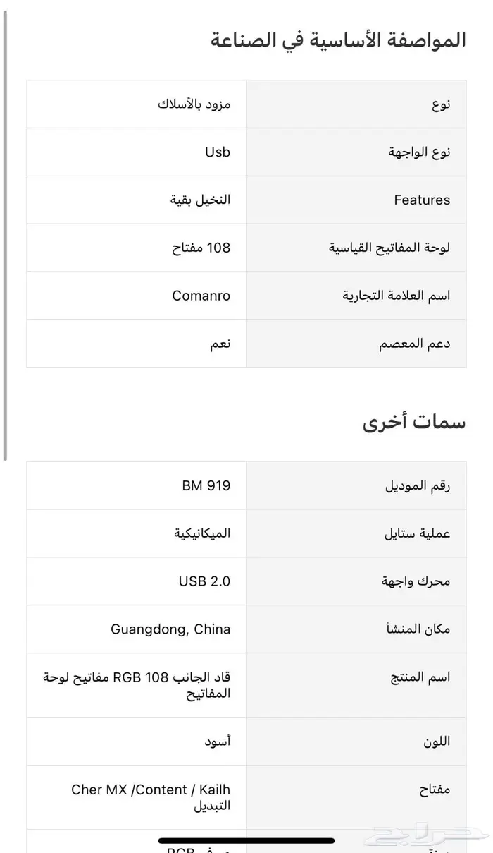كيبورد العاب كمبيوتر 0