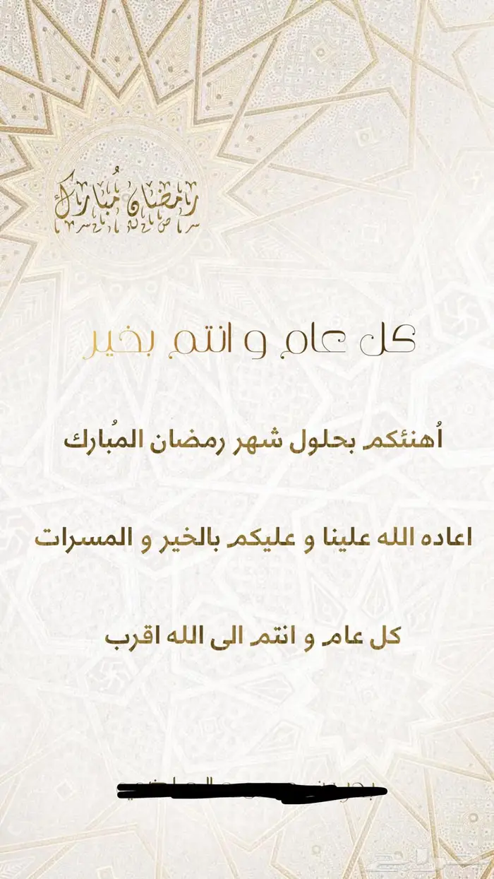تهنئة عيد الاضحى باسعار رمزية و حسب الطلب 5