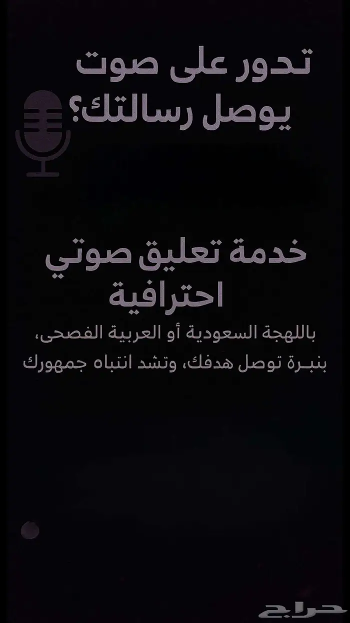 تعليق صوتي - فويس اوفر 0