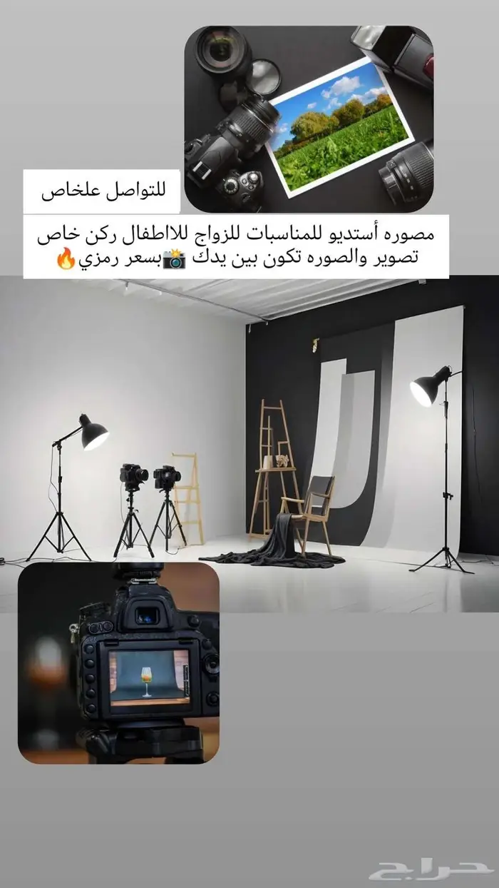 مصوره أستديو 0