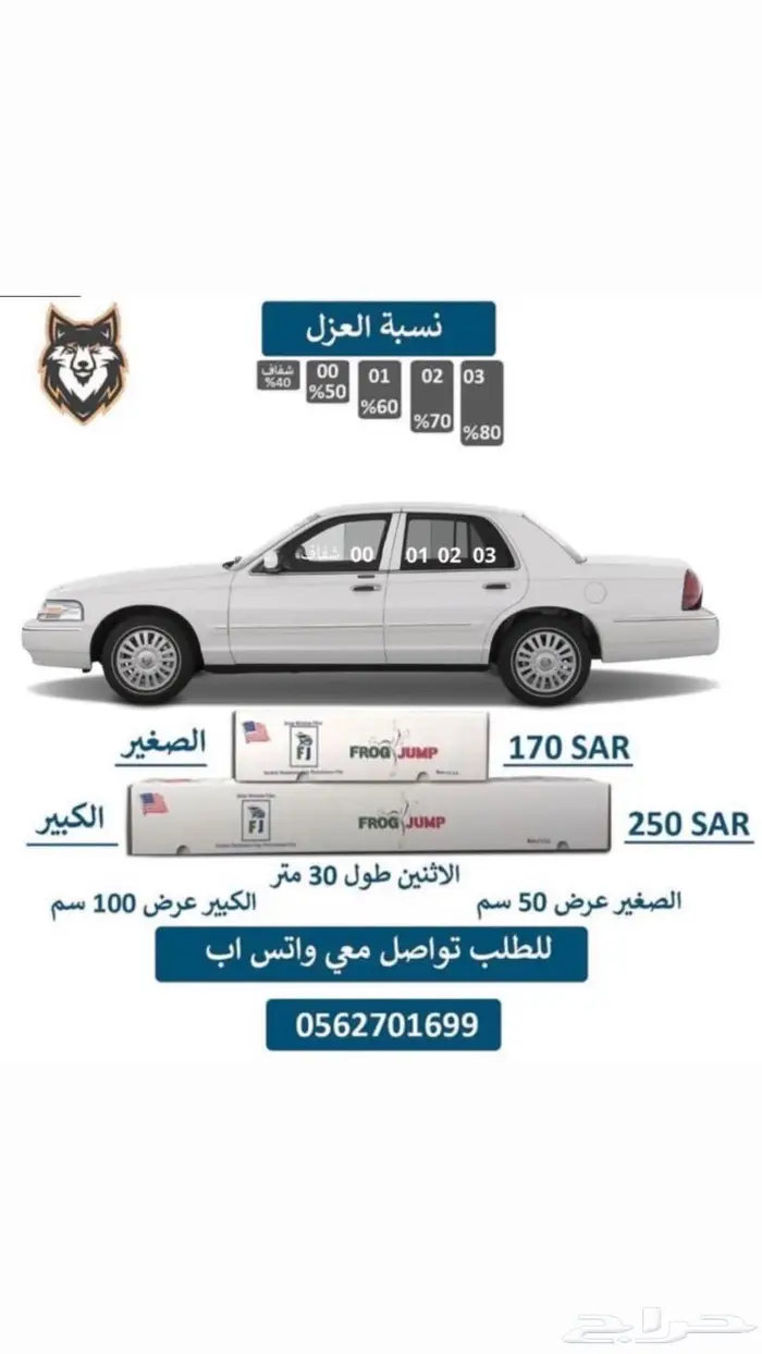 تظليل عازل حراري حماية رول تعتيم 0