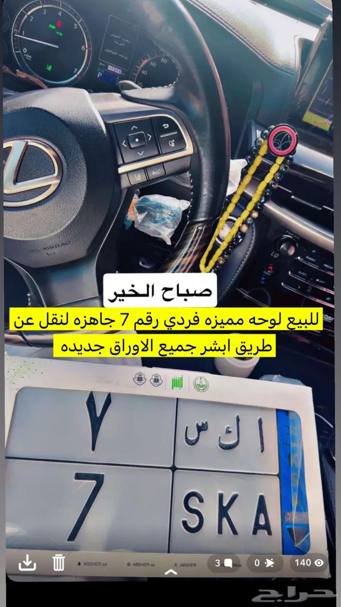 للبيع لوحه مميزه رقم فردي 0