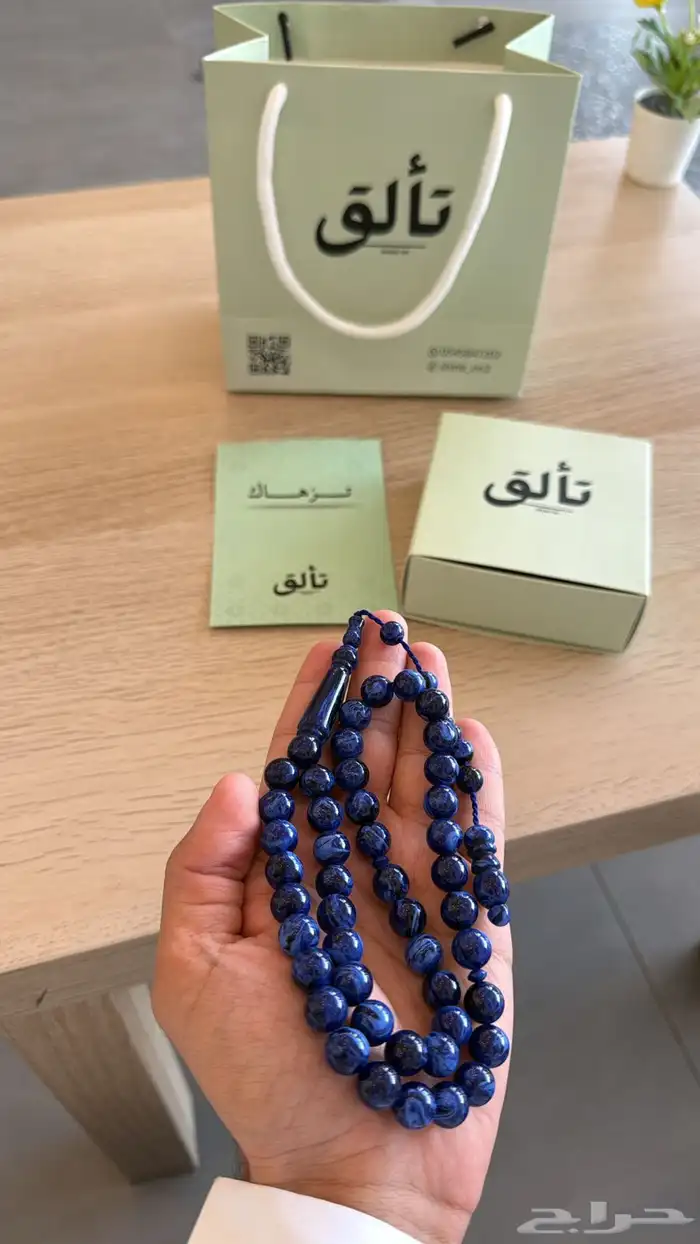 سبحه بكلايت 24