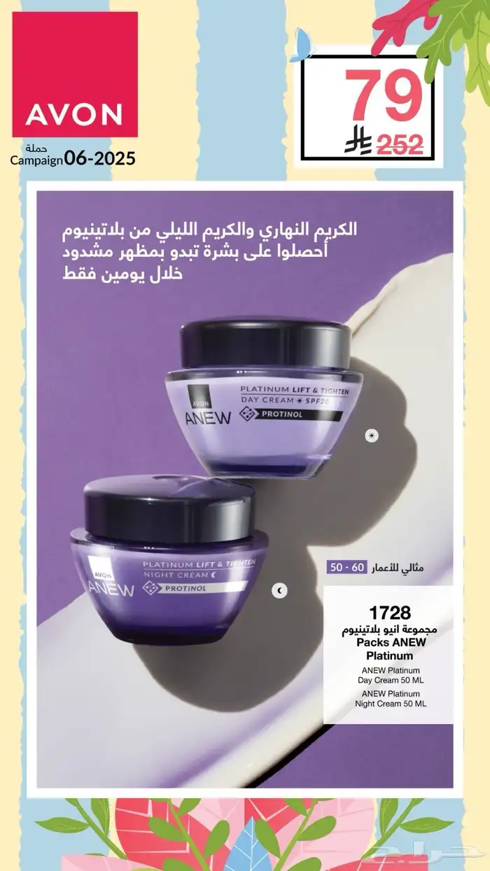 منتجات افون 2