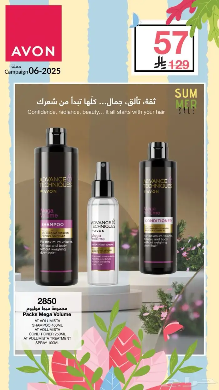 منتجات افون 7
