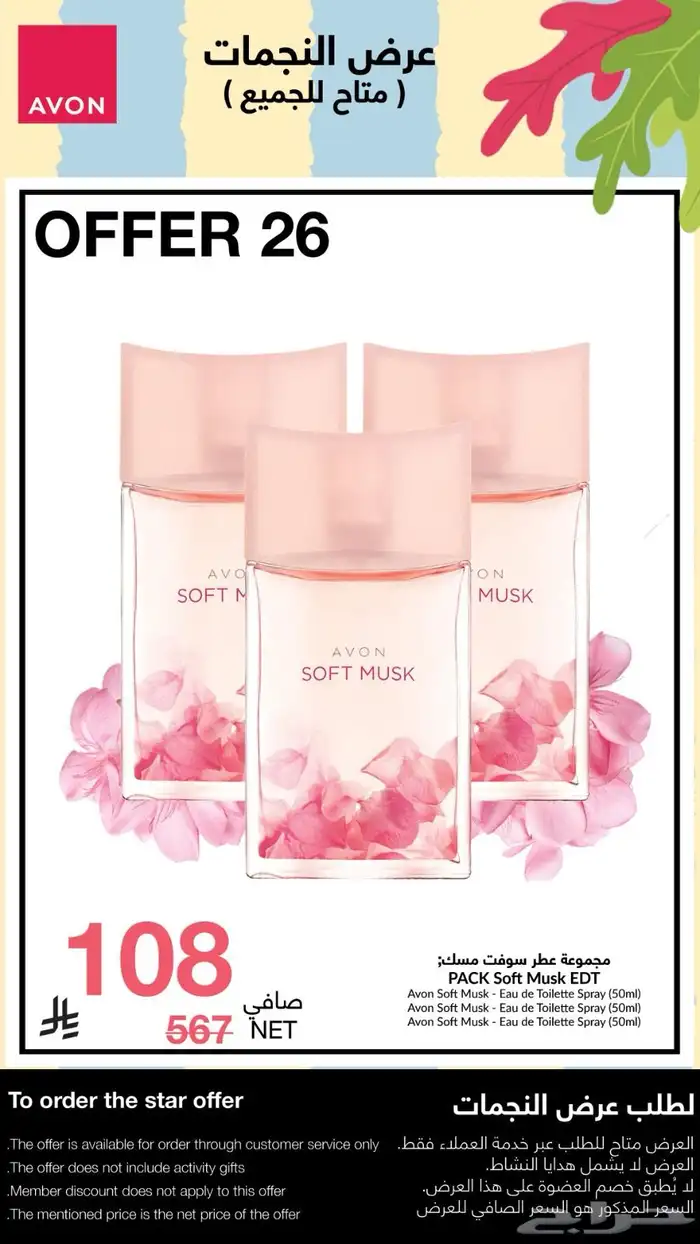 منتجات افون 15