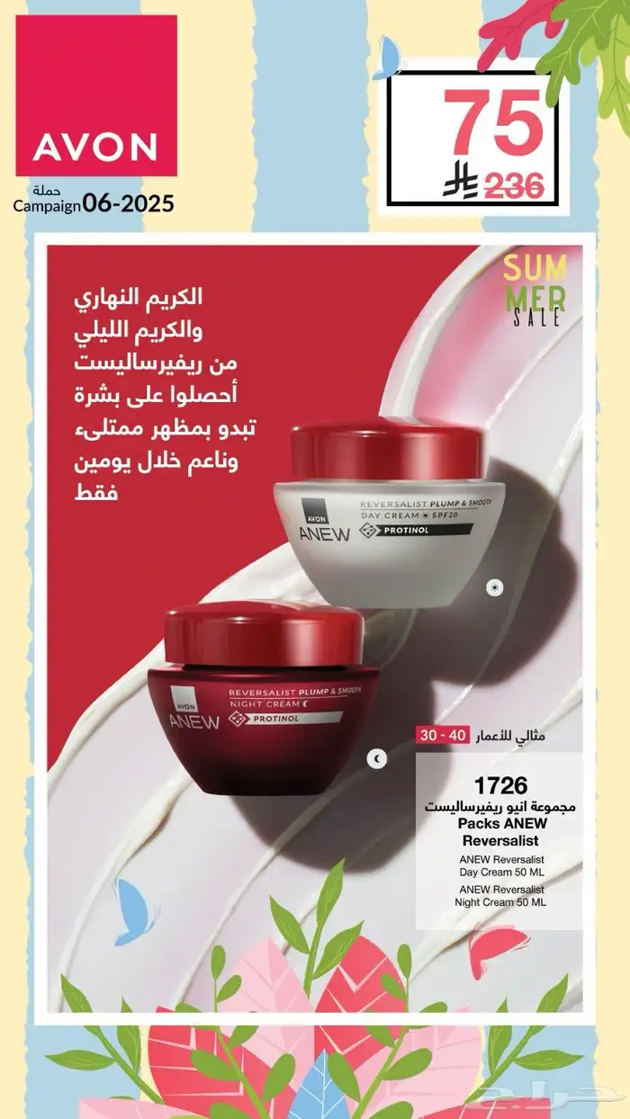 منتجات افون 1