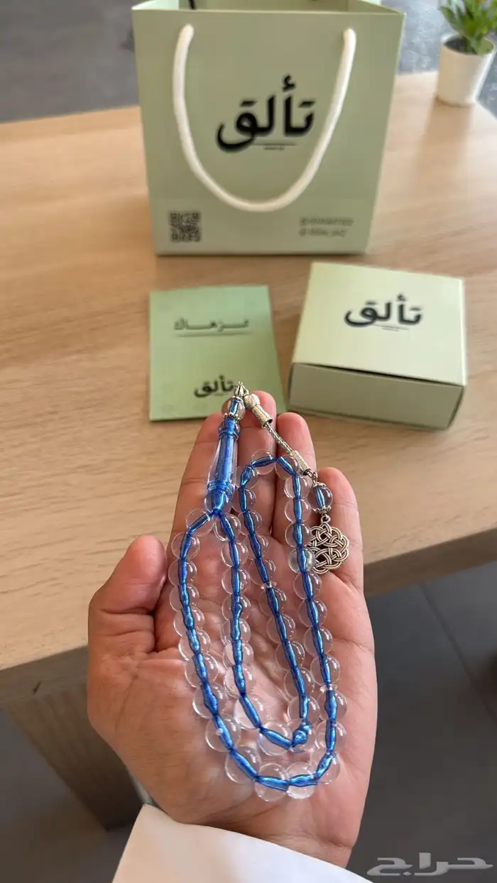 سبحه بكلايت 23