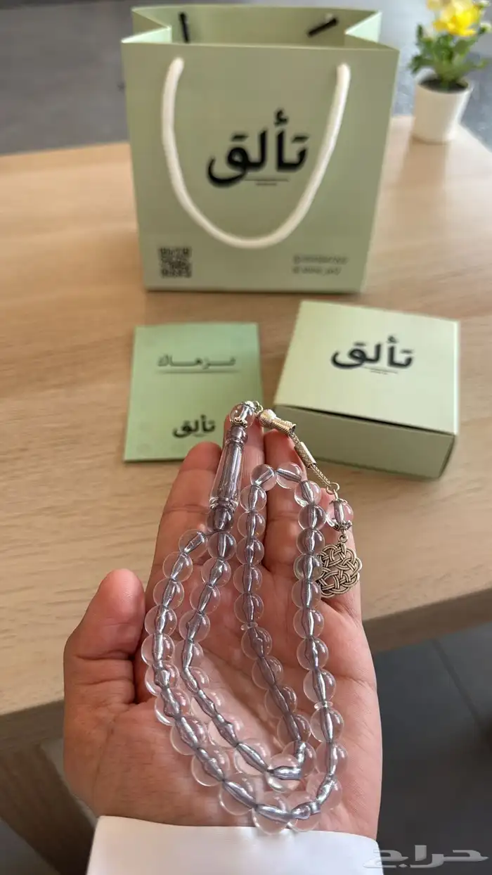سبحه بكلايت 31