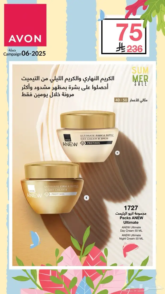 منتجات افون 0