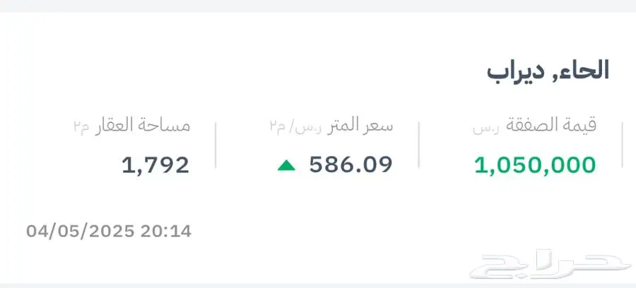 للبيع ارض زراعية استثمارية بديراب 3