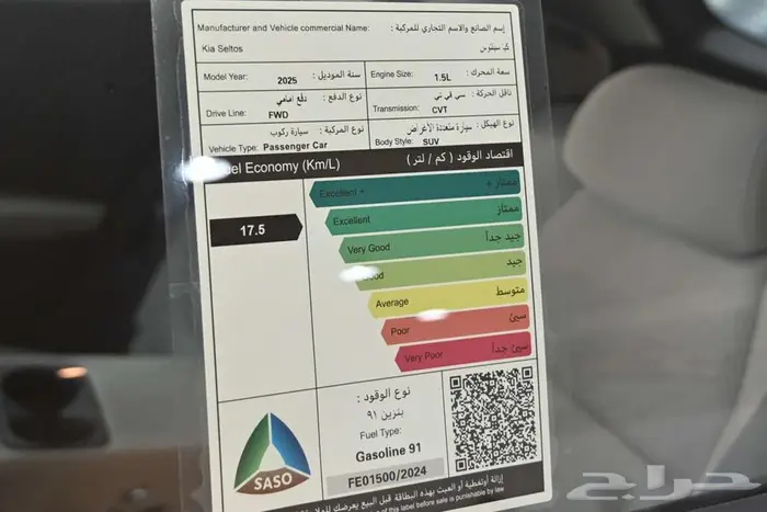 كيا سيلتوس ستاندر مطور 2025 6