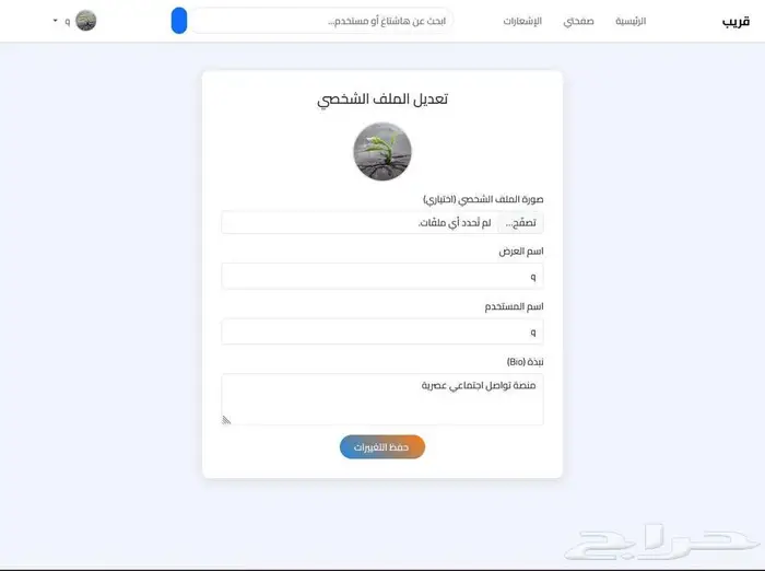 منصة سوشيال ميديا للبيع 4