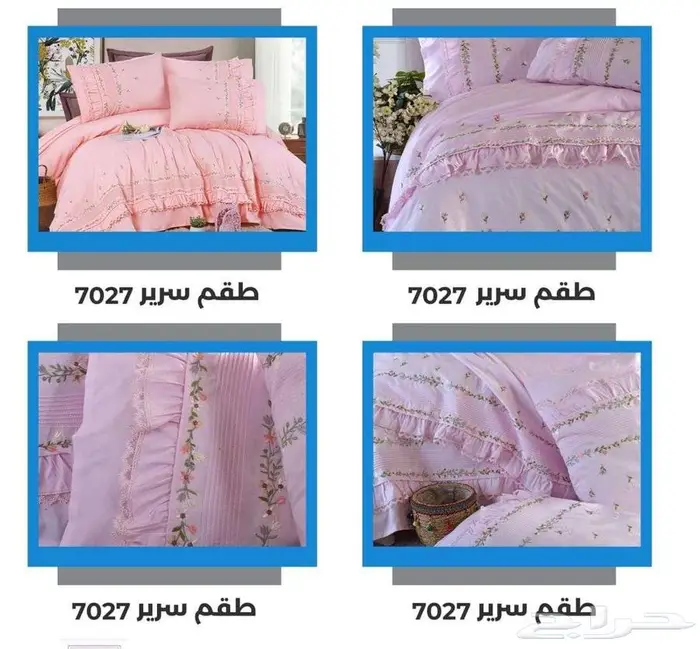 السلطانه للأرواب الحمام و المناشف و مفارش السرير 9