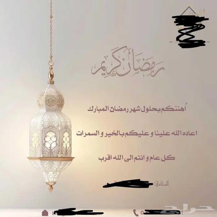 تهنئة عيد الاضحى باسعار رمزية و حسب الطلب 6