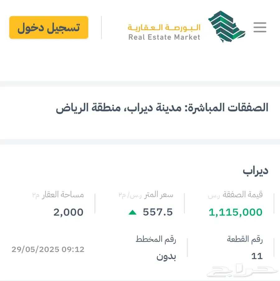 للبيع ارض زراعية استثمارية بديراب 2