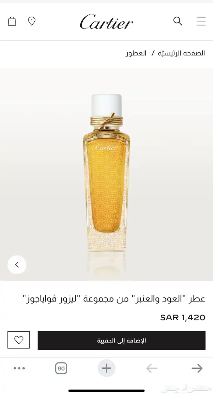 عود اند عنبر من كارتييه جديد 75 ml 2