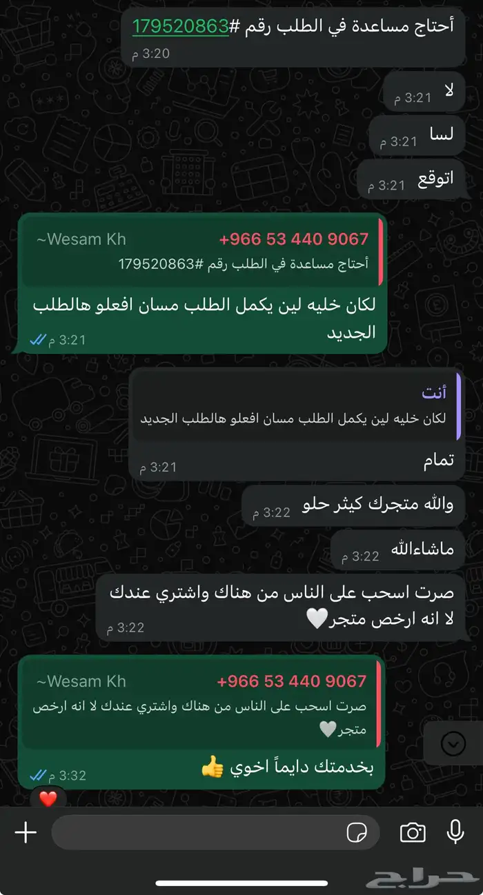متابعي تيك توك الافضل 4