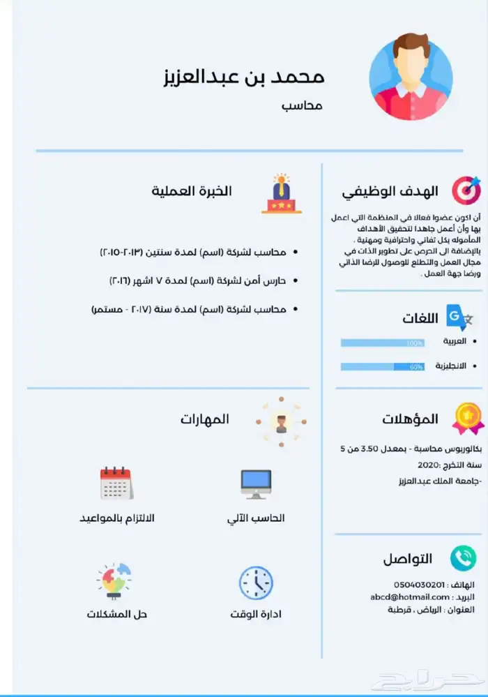 تصميم سيرة ذاتية فورية 1