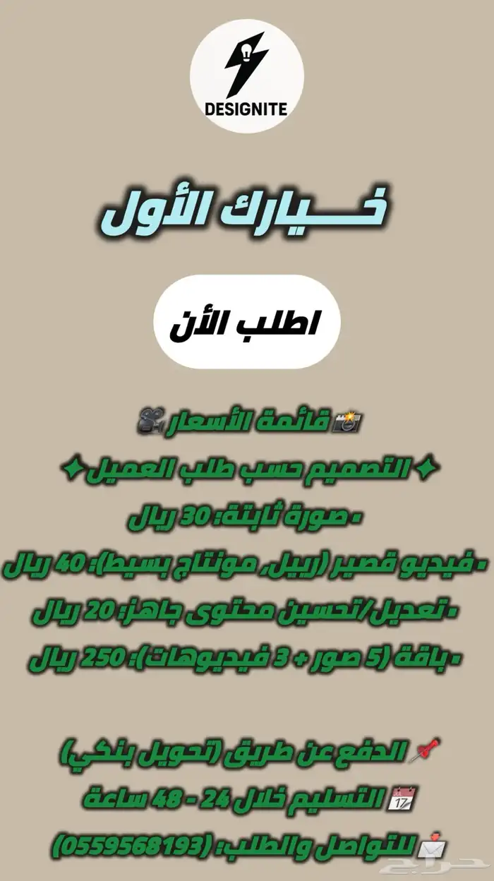 ممنتج ومصمم صور ومقاطع 0