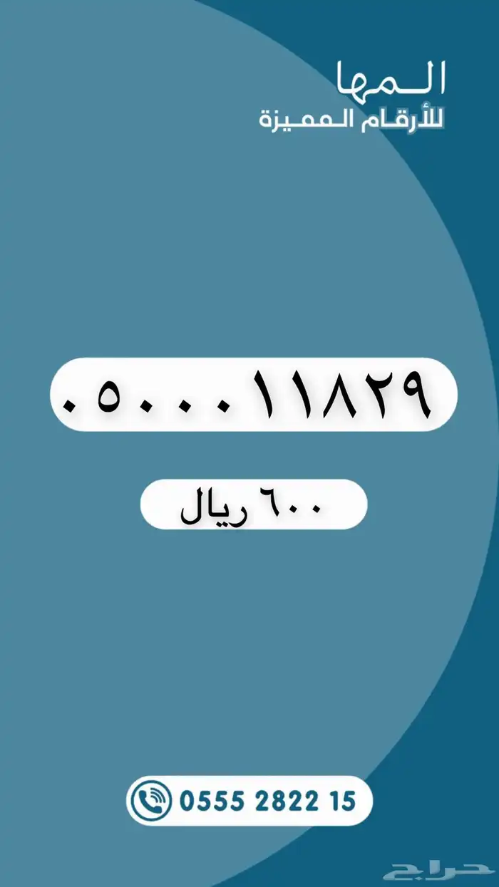 أرقام مميزة من الاتصالات السعودية STC 40