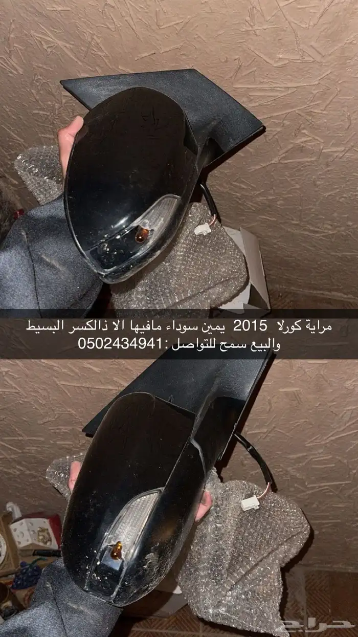 مراية كورلا 2015 0