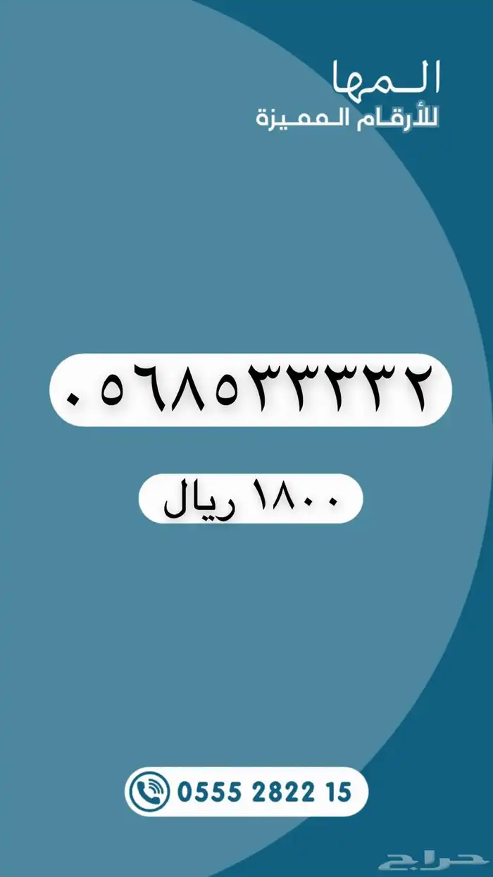 أرقام مميزة من الاتصالات السعودية STC 37
