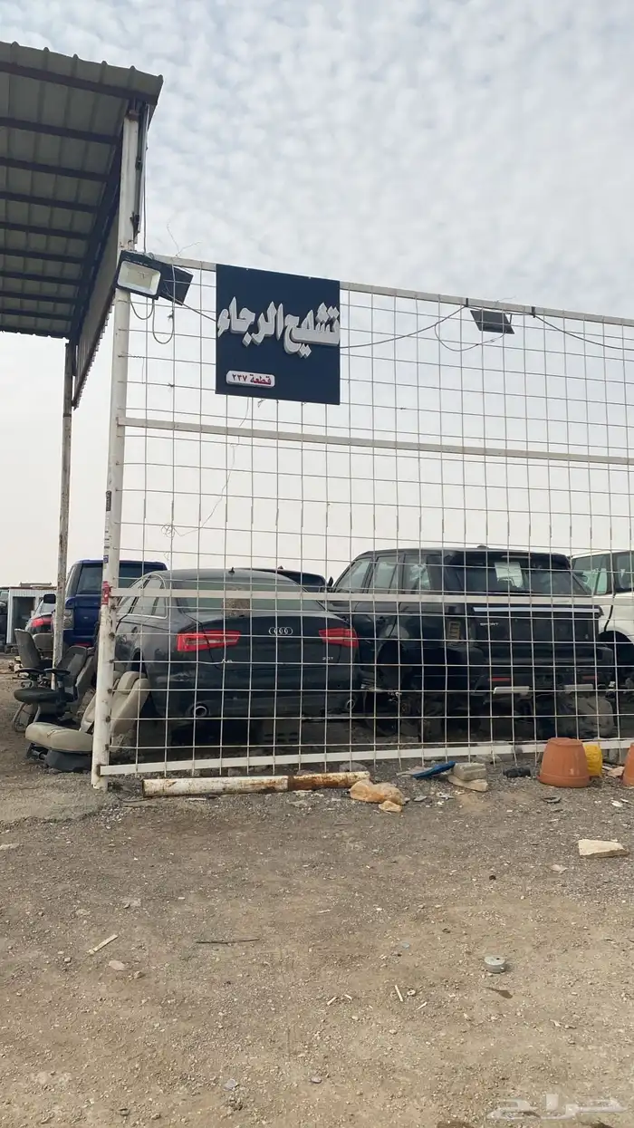 تشليح الرجاء لقطع غيار السيارات رنج روفر جاكوار 1