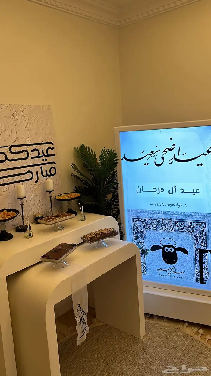 شاشه بكل مناسبه حياكم 1