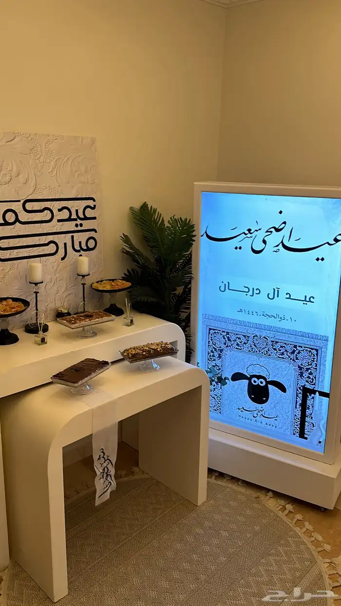 شاشه بكل مناسبه حياكم 2