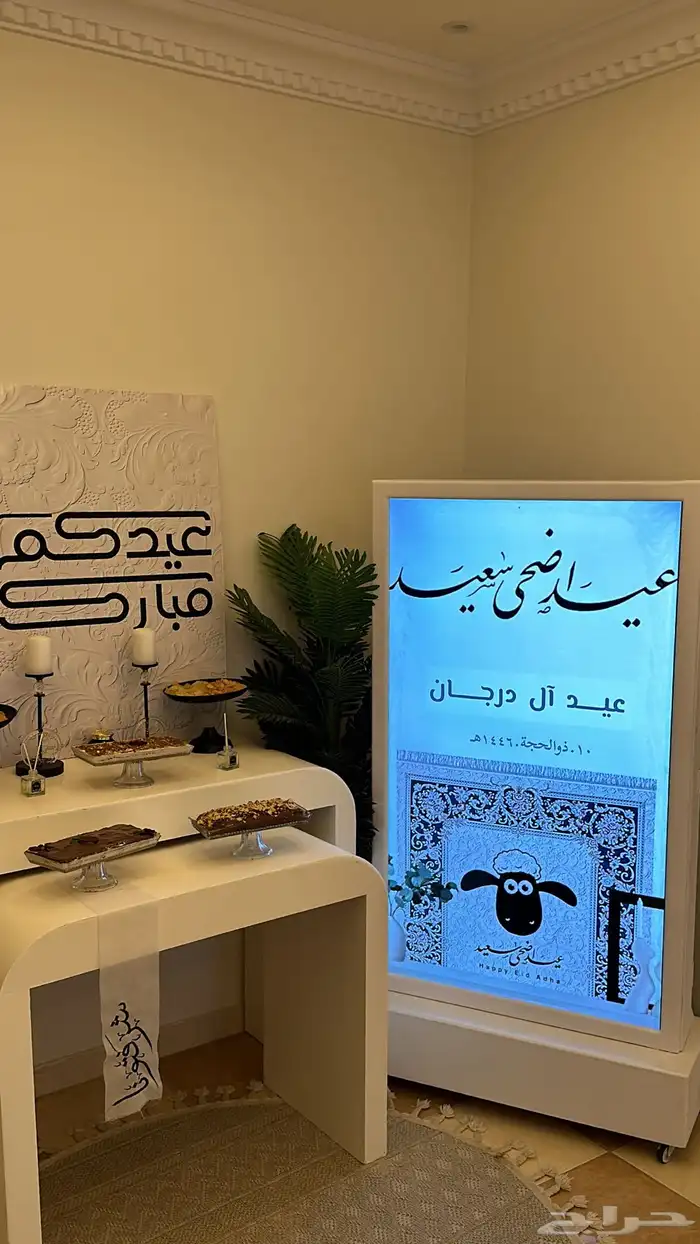 شاشه بكل مناسبه حياكم 4