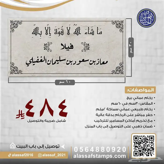 لوحة منزل حفر مباشر على الرخام الطبيعي ضمان 10 سنوات 0