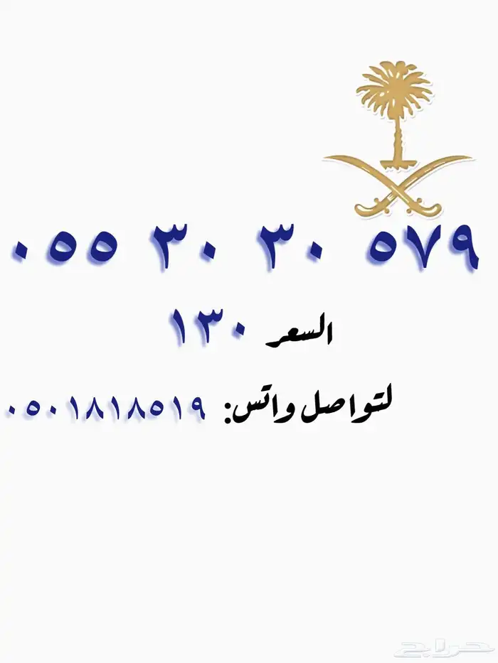 أرقام مميزه من الاتصالات stc 0