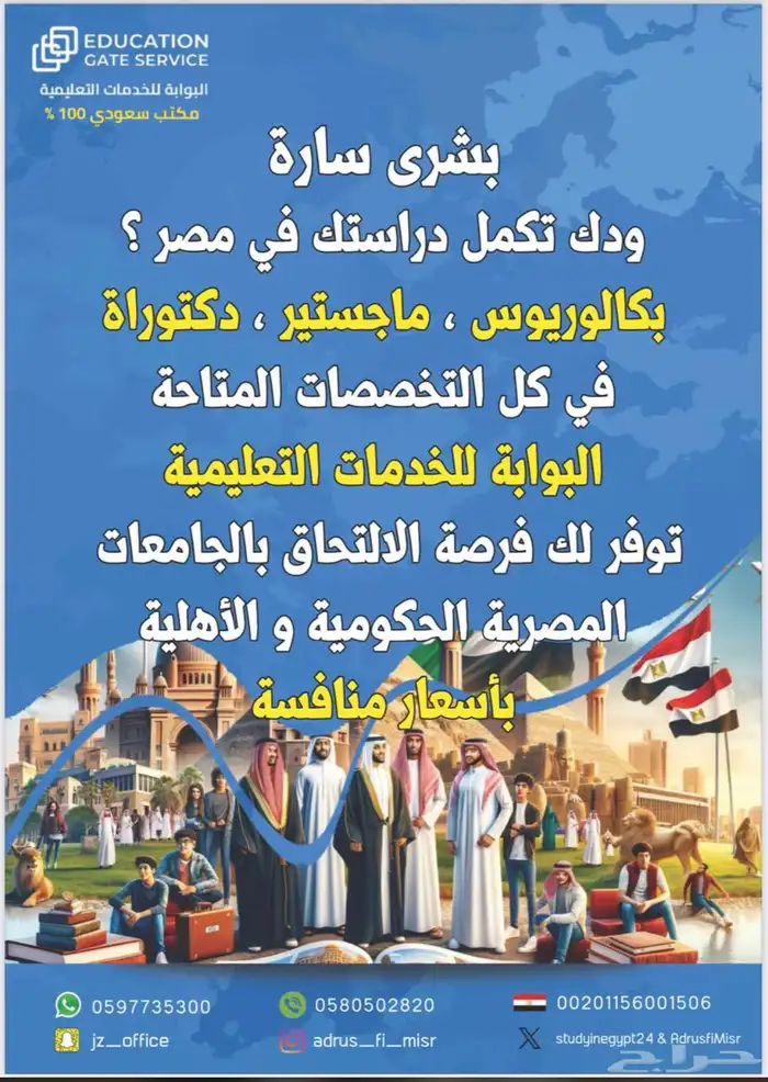 الدراسة في مصر للعام الدراسي 2025 2026 3