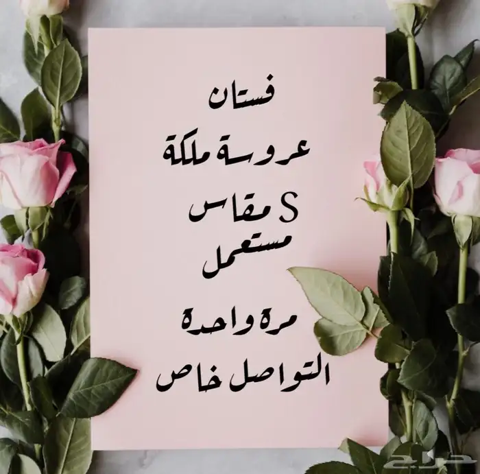 فستان عروسة ملكة مستعمل لبسة واحدة 0