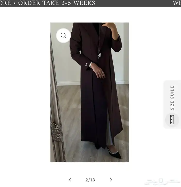 عباية بليزر 1