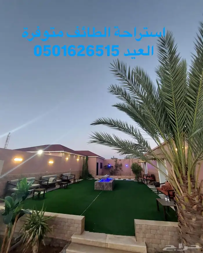 استراحات بالطائف وشقق مفروشة بالصيف 8