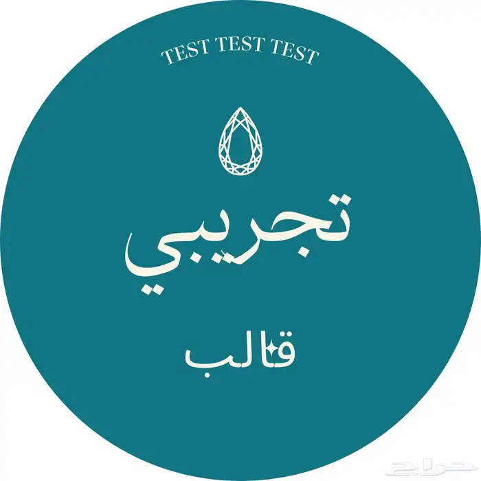 تصميم ( بوسرات - شعارات - ستكرات - كروت - لوقو) 5