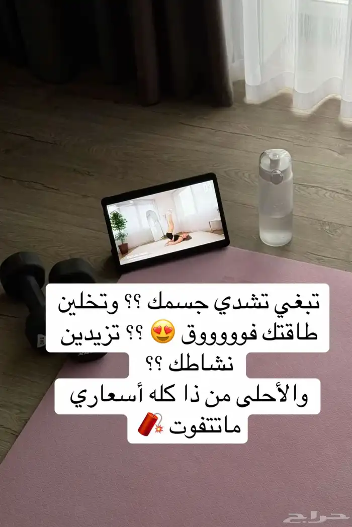 أنظمة غذائية وجداول تمارين بعرض خاص مناسبة العيد 1