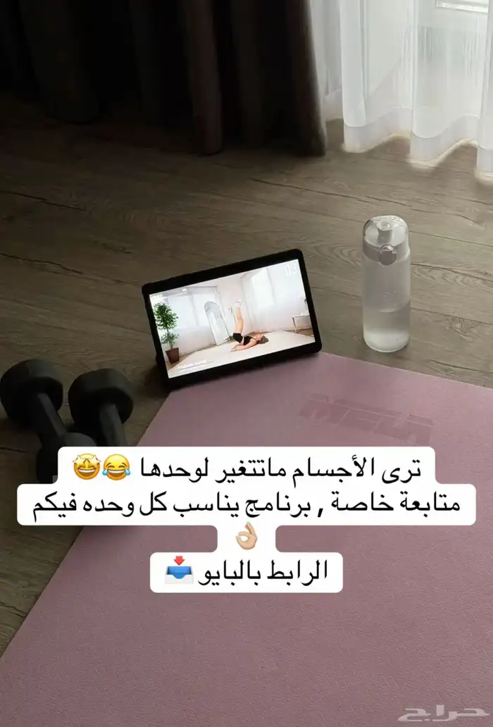 أنظمة غذائية وجداول تمارين بعرض خاص مناسبة العيد 2