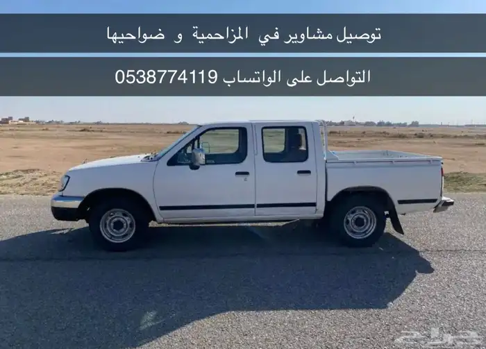 المزاحمية 0