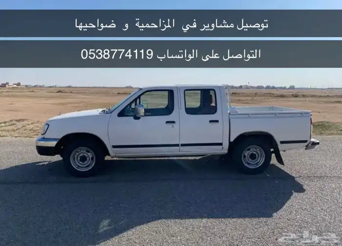 المزاحمية 0