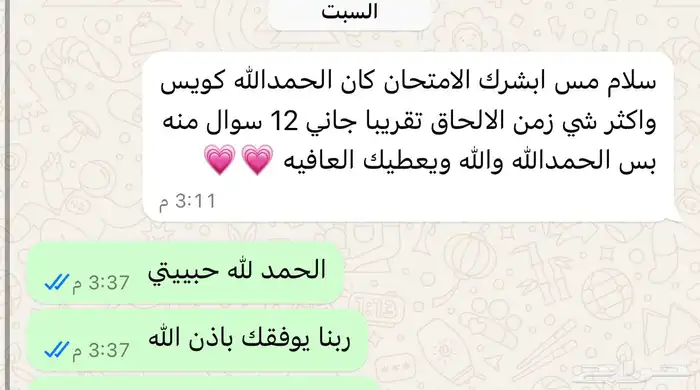 معلمه خصوصيه رياضيات لجميع الصفوف وقدرات كمي ومدربه علي حل 4