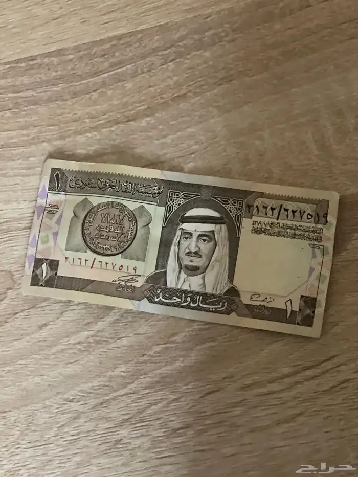 عمله ريال الملك فهد للبيع ب اعلى سومه 0