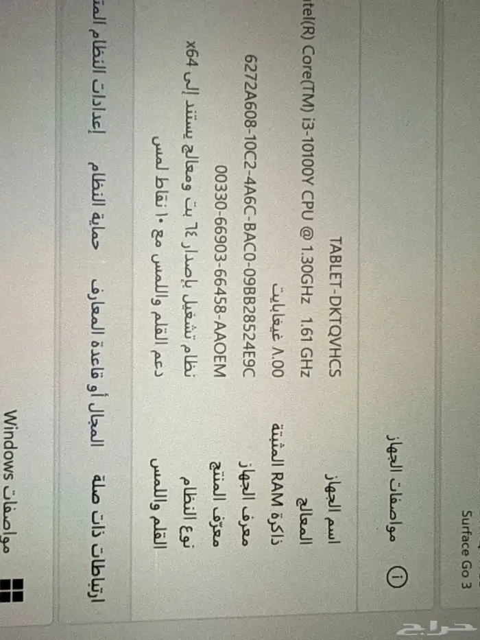 مايكروسوفت سيرفس جو 3بشاشة لمس 0