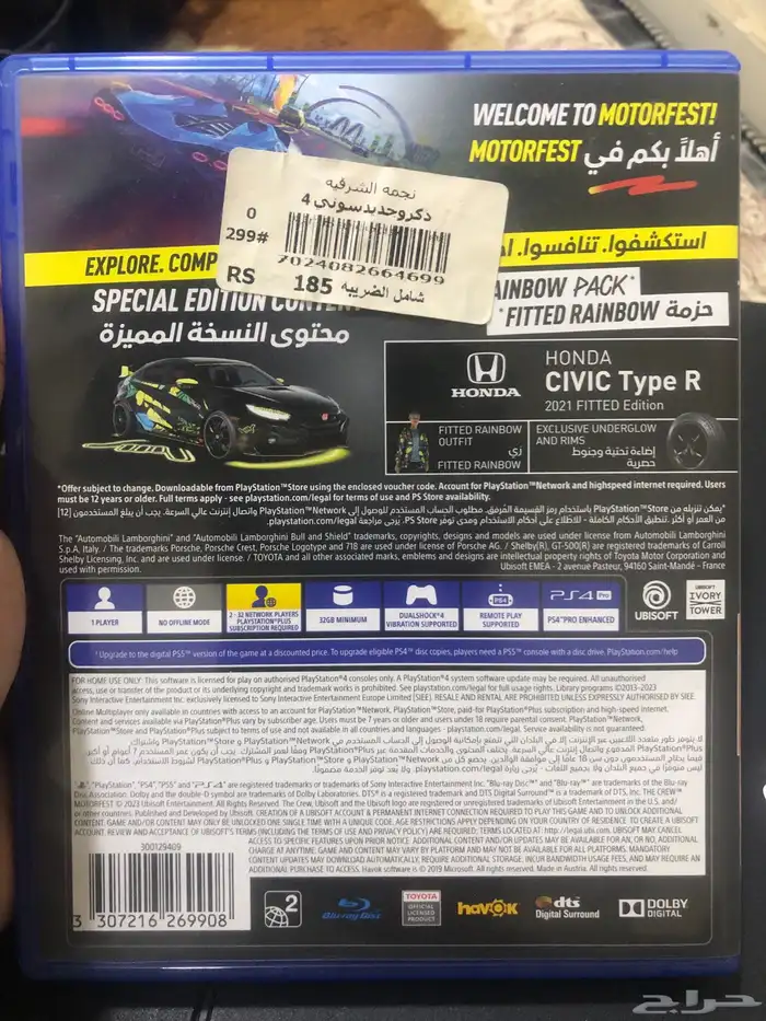 شريط ذا كرو سوني 4 1