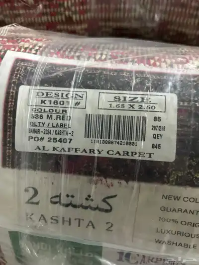 عندى سجاد جديد للبيع 2