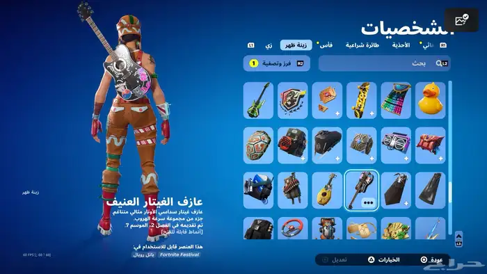 حساب فورت للبيع 12