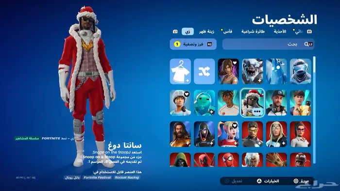 حساب فورت للبيع 0